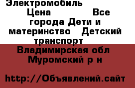 Электромобиль Jeep SH 888 › Цена ­ 18 790 - Все города Дети и материнство » Детский транспорт   . Владимирская обл.,Муромский р-н